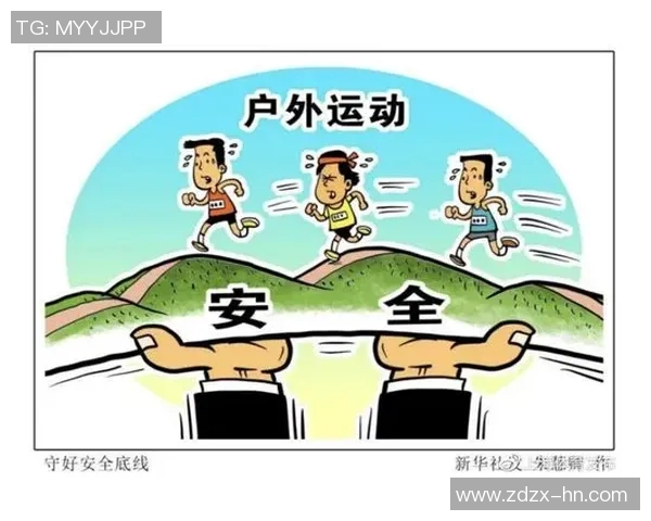 体育赛事安全问题分析